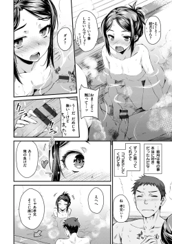 Page 38 of Noboseyu + Nekokaburi