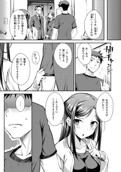 Page 51 of Noboseyu + Nekokaburi