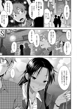 Page 57 of Noboseyu + Nekokaburi