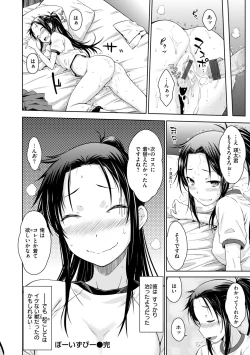 Page 74 of Noboseyu + Nekokaburi