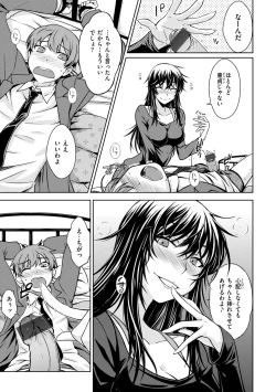 Page 81 of Noboseyu + Nekokaburi