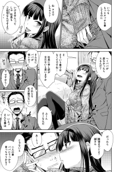 Page 9 of Noboseyu + Nekokaburi