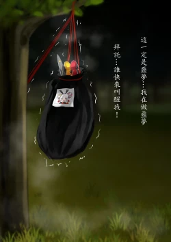 Page 10 of Duel Bunny Girl 005