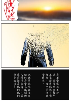 Page 20 of Duel Bunny Girl 005