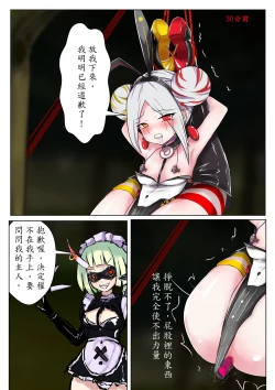 Page 2 of Duel Bunny Girl 005