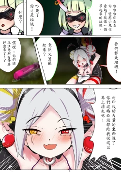 Page 7 of Duel Bunny Girl 005