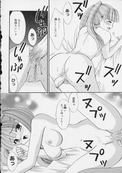 Page 113 of Oshiri Ecchi