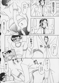 Page 151 of Oshiri Ecchi