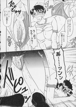 Page 155 of Oshiri Ecchi