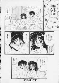 Page 19 of Oshiri Ecchi