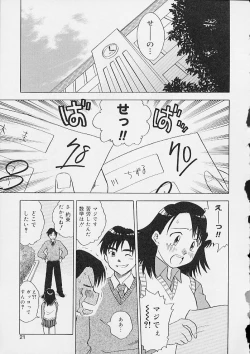 Page 20 of Oshiri Ecchi