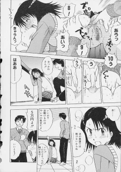 Page 27 of Oshiri Ecchi