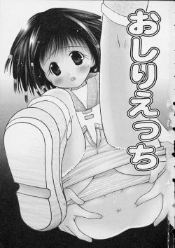 Page 2 of Oshiri Ecchi