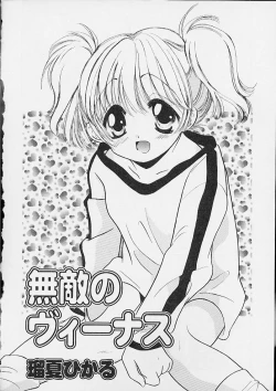 Page 53 of Oshiri Ecchi