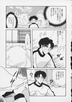 Page 56 of Oshiri Ecchi