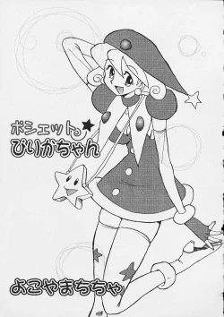 Page 68 of Oshiri Ecchi