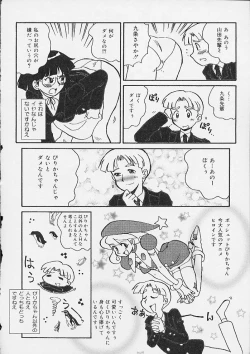 Page 75 of Oshiri Ecchi