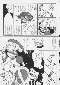 Page 80 of Oshiri Ecchi