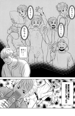 Page 5 of Itoshikoishi