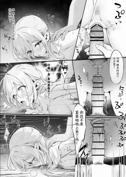 Page 15 of Zettai Fukujuu Ninkatsu - Absolute Obedience Fertility Treatments | 绝对服从 备孕