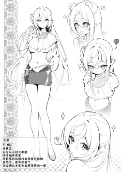 Page 23 of Zettai Fukujuu Ninkatsu - Absolute Obedience Fertility Treatments | 绝对服从 备孕