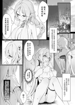 Page 4 of Zettai Fukujuu Ninkatsu - Absolute Obedience Fertility Treatments | 绝对服从 备孕