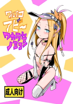 Page 2 of Waruiko Abi Wakarase no Mikon