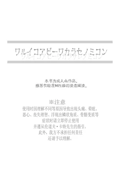 Page 4 of Waruiko Abi Wakarase no Mikon