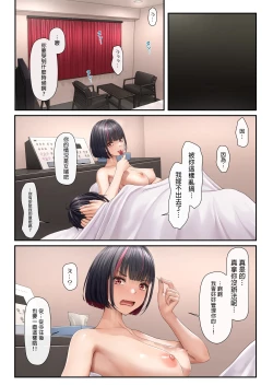 Page 42 of Tonari no Seki no Ko ga Maid Cafe Jou Datta Node H na Onegai shitara Hangeki sarete Shasei Kanri sareta Hanashi