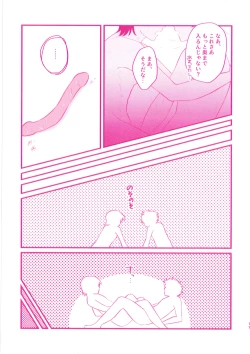 Page 17 of Soto Dirudo Gokujo Riba Seikan