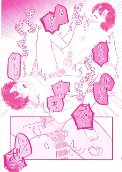 Page 19 of Soto Dirudo Gokujo Riba Seikan