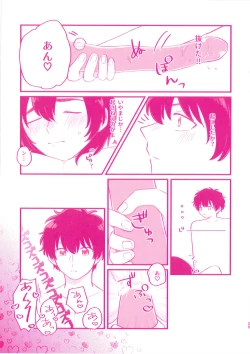 Page 26 of Soto Dirudo Gokujo Riba Seikan