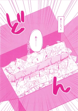 Page 4 of Soto Dirudo Gokujo Riba Seikan