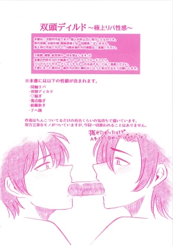 Page 6 of Soto Dirudo Gokujo Riba Seikan