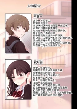 Page 4 of Boku to Senpai no Hajimete Nisshi