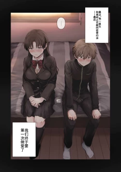 Page 6 of Boku to Senpai no Hajimete Nisshi