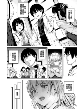 Page 41 of Hoshigarikko - Excited Girl's Play