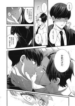 Page 11 of rein kun no maryoku ga hoshīdesu | I Want Rayne-kun's Magic