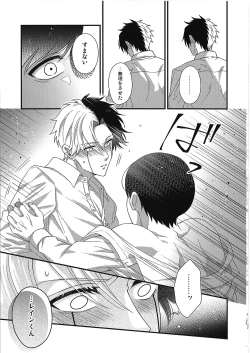 Page 26 of rein kun no maryoku ga hoshīdesu | I Want Rayne-kun's Magic