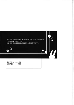 Page 2 of rein kun no maryoku ga hoshīdesu | I Want Rayne-kun's Magic