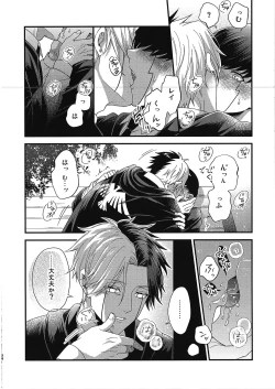 Page 37 of rein kun no maryoku ga hoshīdesu | I Want Rayne-kun's Magic