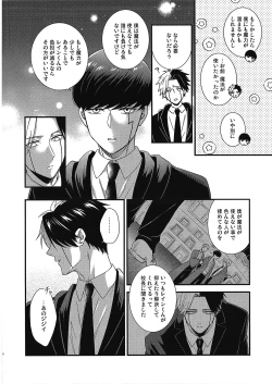 Page 5 of rein kun no maryoku ga hoshīdesu | I Want Rayne-kun's Magic