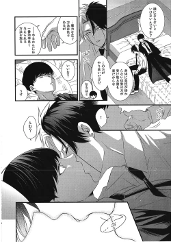 Page 7 of rein kun no maryoku ga hoshīdesu | I Want Rayne-kun's Magic