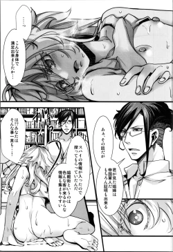 Page 35 of RT: Sefure kara Hajimaru Kenkax