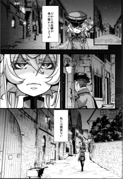 Page 5 of RT: Sefure kara Hajimaru Kenkax