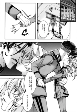 Page 8 of RT: Sefure kara Hajimaru Kenkax
