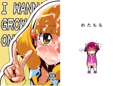 Page 1 of Hayashitai. | I wanna grow one!