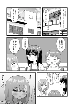 Page 35 of Kimochi Ii kara Yamerarenai