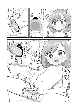 Page 6 of Kimochi Ii kara Yamerarenai