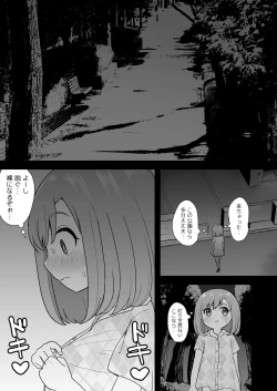 Page 14 of Kimochi ii Kara Yamerarenai